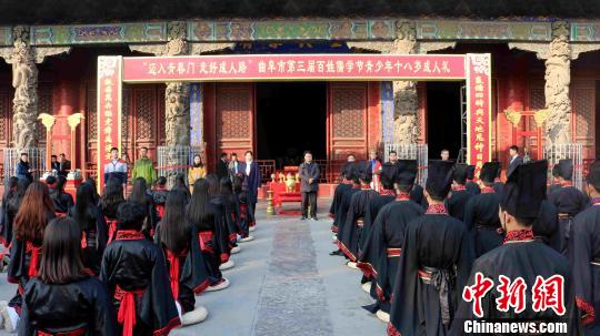 百余名學子在曲阜孔廟行古禮宣誓成人(圖)