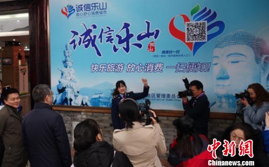 樂山“誠信樂山旅游信用公示與服務平臺”讓游客投訴和求助更方便和快捷。 劉忠俊 攝