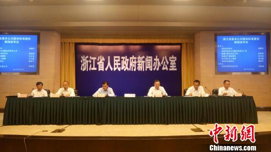 浙江省目標(biāo)2020年完成基本公共服務(wù)重點(diǎn)領(lǐng)域標(biāo)準(zhǔn)清單